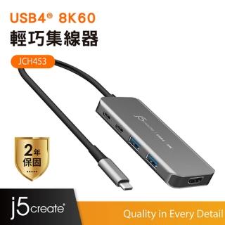 【j5create 凱捷】USB4☆ 8K60輕巧集線器-JCH453