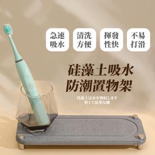 【簡約居家】矽藻土吸水防潮置物架(洗漱墊 漱口杯架 牙刷架 肥皂架 矽藻土杯墊 浴室用品)