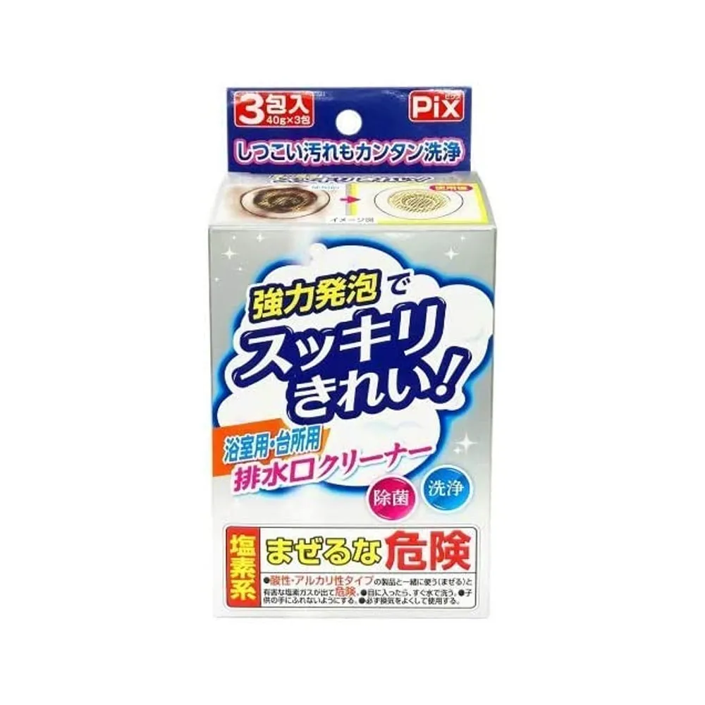 【台隆手創館】獅子化學 Pix排水口發泡清潔粉-40g*3包(排水口清潔)