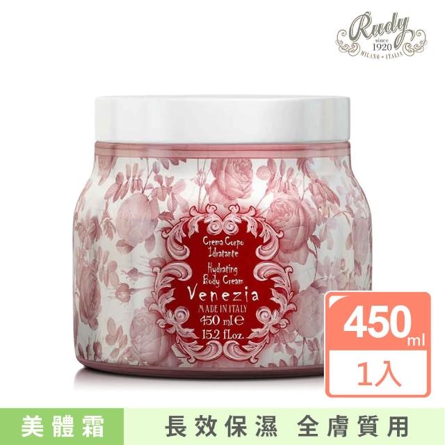 【Rudy】漫遊威尼斯 香氛美體霜450ml(專櫃公司貨)