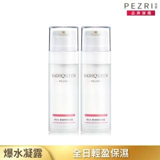 【PEZRI派翠】RADIQUEEN準女王甦活保濕水凝露100ml-2入