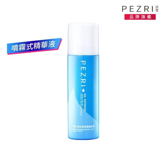 【PEZRI 派翠】瞬效彈潤噴霧精華75ml(噴霧式精華液)