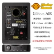 【Monkey Banana】Gibbon Air 4吋藍芽監聽喇叭 - 德國Monkey Banana(筆電手機無線有線均可使用)