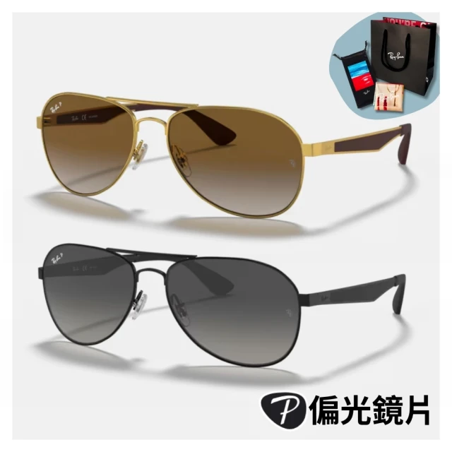 RayBan 雷朋 飛行員雙槓偏光漸層太陽眼鏡(RB3549-001/T5、002/T3 61mm 偏光鏡片)