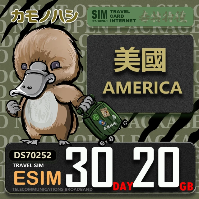 鴨嘴獸 旅遊網卡 美加eSIM 7天20GB 上網卡(美國 