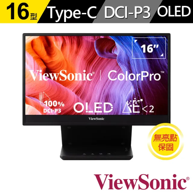 【ViewSonic 優派】VP16-OLED 16型 ColorPro OLED 60Hz 可攜式螢幕(內建喇叭/1ms)