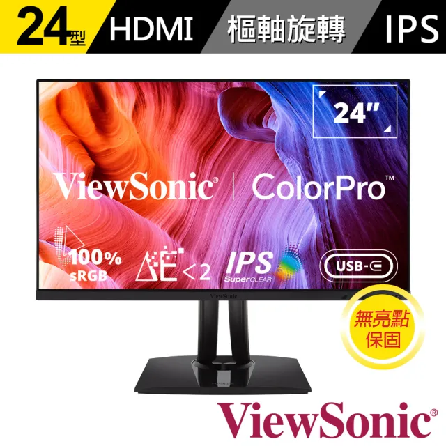 【ViewSonic 優派】VP2456 24型 IPS  60Hz 專業廣色域螢幕(內建喇叭/可旋轉/升降腳架/Type-C/100% sRGB)