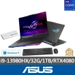 【ASUS】500G SSD行動硬碟/無線鍵鼠組★ 16吋i9 RTX4080電競筆電(i9-13980HX/32G/1TB SSD/ROG G634JZ)