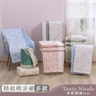 【Tonia Nicole 東妮寢飾】100%精梳純棉涼被/冰咖啡紗涼感涼被-單人(多款任選)