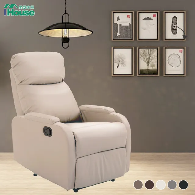 【IHouse】尼克 舒適單人無段式休閒沙發躺椅