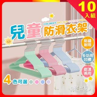 【夢巴黎】兒童防滑衣架 10支組(加粗 衣架 曬衣架 防滑衣架 兒童衣架 小衣架)