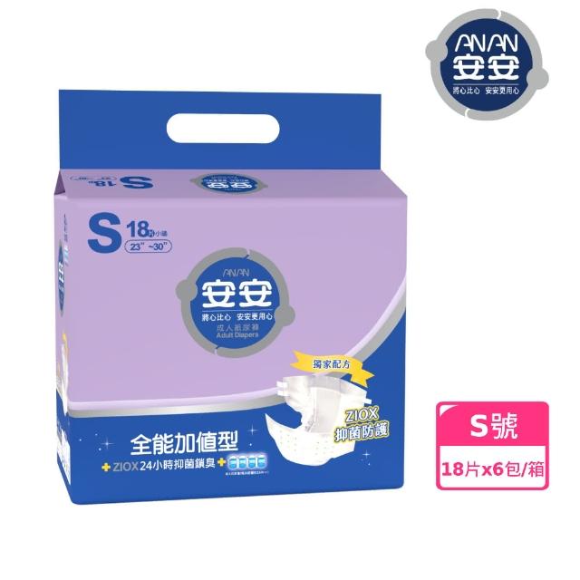 【安安成人】全能加值型S號 成人紙尿褲(18片x6包/箱 黏貼型)