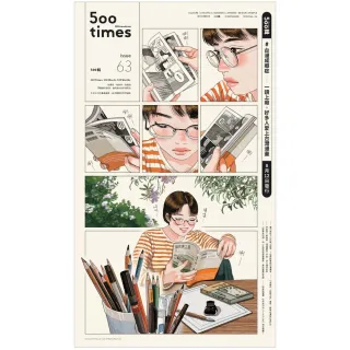 【MyBook】500輯第063期(電子雜誌)