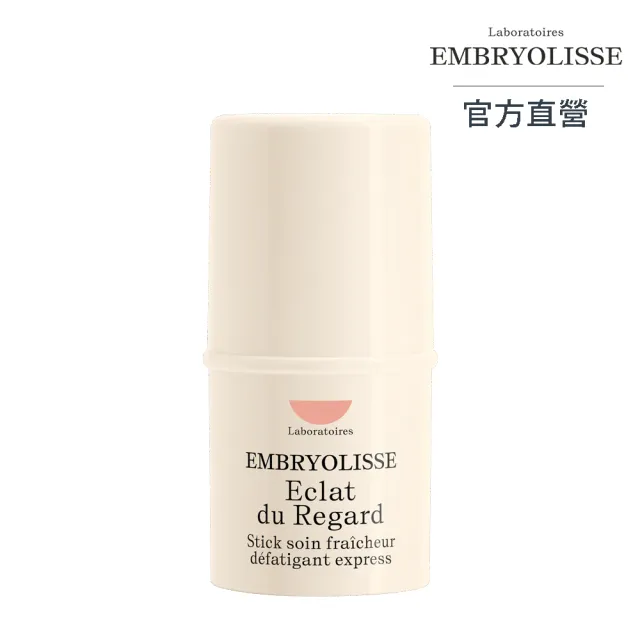 【Embryolisse 恩倍思 官方直營】煥采明眸眼霜 4.5g(官方直營/全新包裝)