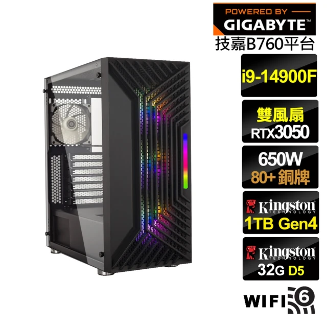 技嘉平台技嘉平台 i9廿四核心GeForce RTX 3050{戰火領主}電競電腦(i9-14900F/B760/32G/1TB/WIFI)