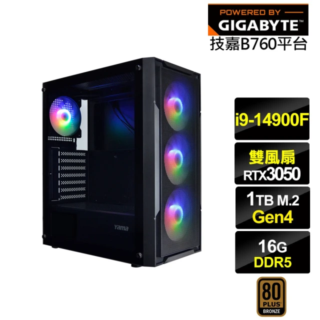 技嘉平台技嘉平台 i9廿四核心GeForce RTX 3050{戰火祭司}電競電腦(i9-14900F/B760/16G/1TB)