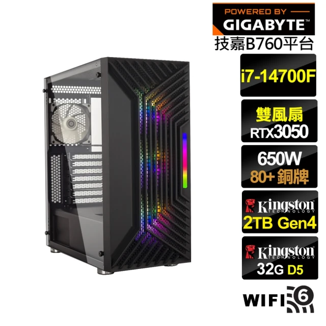 技嘉平台 i7廿核GeForce RTX 3050{戰火暴君B}電競電腦(i7-14700F/B760/32G/2TB/WIFI)
