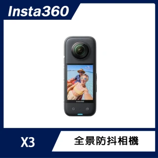 滑雪套裝組 Insta360 X3 全景防抖相機(原廠公司貨