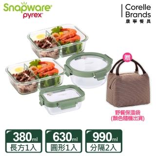 【CorelleBrands 康寧餐具】文青款可拆玻璃保鮮盒四件組(380mlx1+630mlx1+990mlx2贈保溫提袋-顏色隨機出貨)