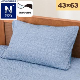 【NITORI 宜得利家居】進階涼感 枕套 N COOL SP BL 24NC-11 43×63(進階涼感 涼感 枕套 N COOL)