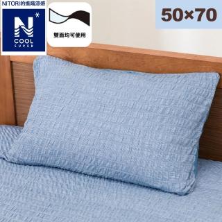 【NITORI 宜得利家居】進階涼感 枕套 N COOL SP BL 24NC-11 50×70(進階涼感 涼感 枕套 N COOL)