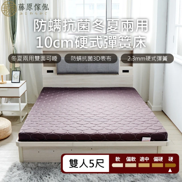 KIKY 薄荷微涼高碳鋼彈簧床墊(雙人5尺) 推薦