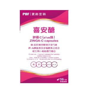 PBF抗醣健胰廣告熱銷檔