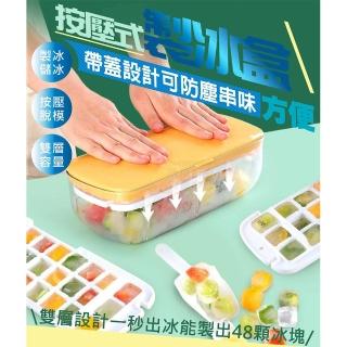 【Nick Shop】按壓式製冰盒2入+日式三格保鮮盒(製冰儲冰盒/冰塊盒/食材備料盒/食材分裝盒)