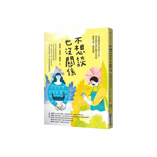 生命之美好評推薦