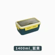 【捕夢網】微波便當盒 1400ml(便當盒 加熱便當盒 餐盒 多格飯盒 環保餐盒)