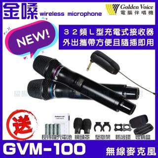 【金嗓】GVM-100高音質雙頻共32頻率提供調整 不用擔心幹擾 攜帶式無線麥克風(方便隨身攜帶 隨插即用)