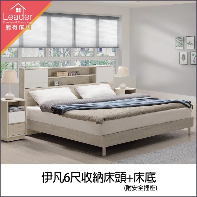 【麗得傢居】伊凡6尺床架組 床頭片+床架 雙人加大床 床組 床台 床架(台灣製造)