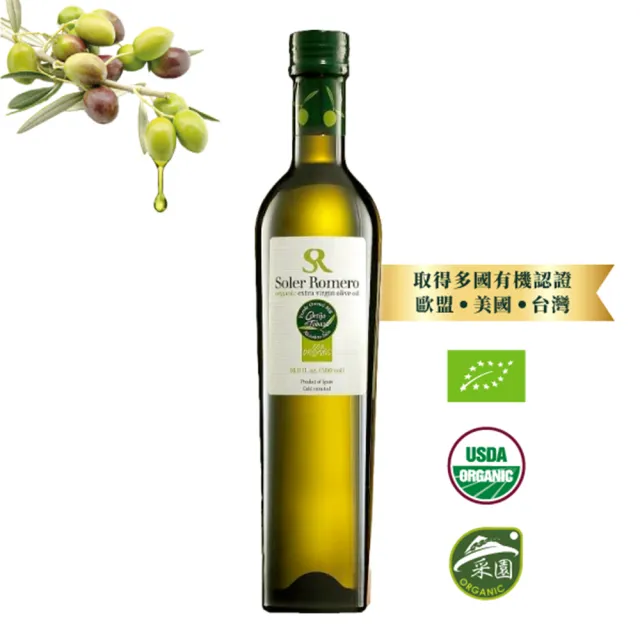 【莎蘿瑪】西班牙有機冷壓初榨橄欖油(500ml/瓶)