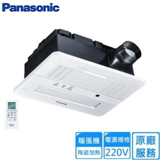 【panasonic 國際牌】fv40be4w陶瓷加熱 浴室乾燥暖風機(無線遙控220v)