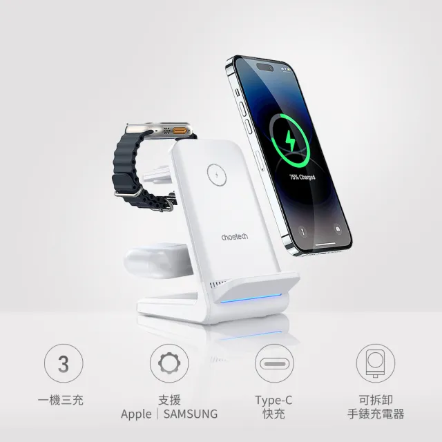 【Choetech】充電便利貼系列 APPLE/Samsung Watch三合一無線充電座 T608-F(一貼即充 高效有序)