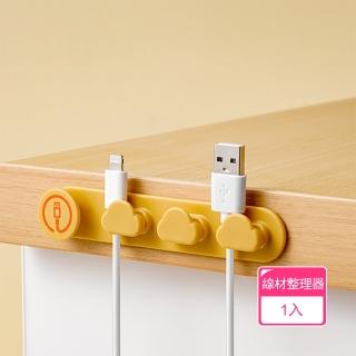 【Dagebeno荷生活】免打孔3C線材集線器 數據線充電線手機線耳機固線器(1入)