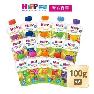 【HiPP】喜寶生機水果趣100g*6入(黑棗黑醋栗、水蜜桃野莓、蘋果草莓、西洋梨、蘋果、香蕉、芒果、奇異果)