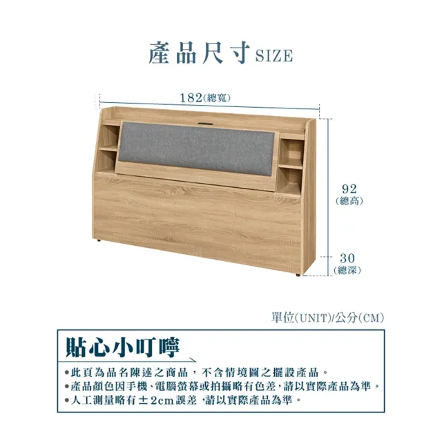 【ASSARI】日野插座布墊床頭箱(雙大6尺)