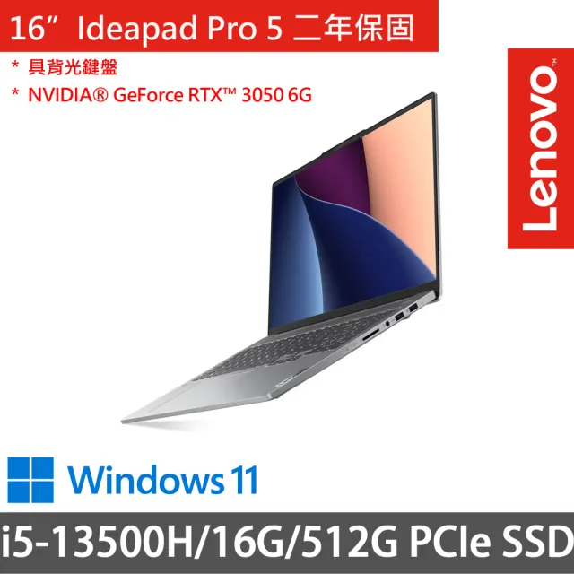 【Lenovo】16吋i5輕薄筆電(IdeaPad Pro 5/83AQ001XTW/i5-13500H/16G/512G/RTX3050 6G/W11/二年保/灰)
