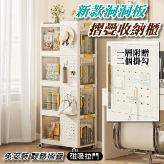 【Monarch尊爵家】磁吸雙門洞洞板三層收納櫃(折疊箱 塑膠箱 塑膠櫃 收納盒 收納箱 書櫃 整理箱 抽屜櫃)