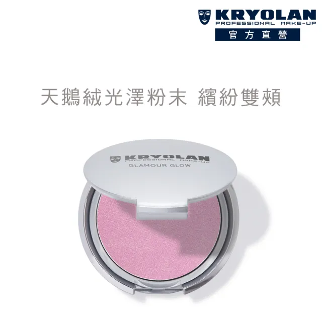 【KRYOLAN 歌劇魅影】絨光頰彩 10g