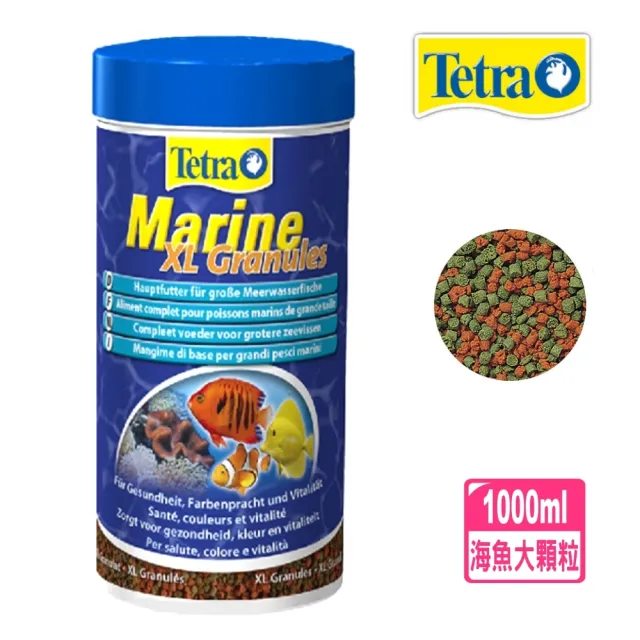 【TETRA 德彩】海水魚專用XL顆粒飼料1L 緩沉性(德國海魚營養主食中大型T341)