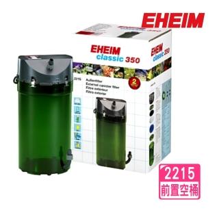 【EHEIM 伊罕】2215 無動力前置筒 外接附加過濾器空桶無濾材(空桶沒濾材擴充用需串接動力筒使用)