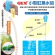 【GEX】日本五味 小型缸換水組 細吸水管方便吸取造景中雜質(換水清潔最佳幫手2601)