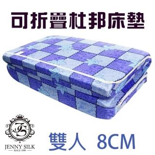 【JENNY SILK 蓁妮絲生活館】雙面布料杜邦透氣床墊(雙人厚度8CM)