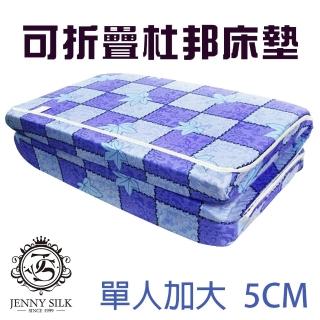 【JENNY SILK 蓁妮絲生活館】雙面布料杜邦透氣床墊(單人加大厚度5CM)