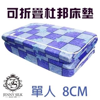 【JENNY SILK 蓁妮絲生活館】雙面布料杜邦透氣床墊(單人厚度8CM)