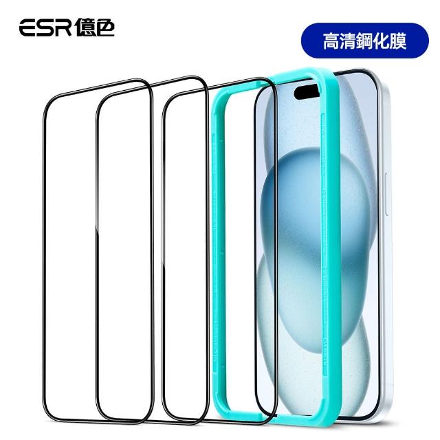 【ESR 億色】iPhone 15/15Plus/15Pro/15ProMax 滿版高清鋼化玻璃保護貼3片裝 贈貼膜神器