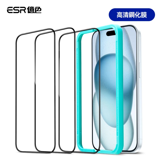 ESR 億色 iPhone 15/15Plus/15Pro/15ProMax 滿版高清鋼化玻璃保護貼3片裝 贈貼膜神器