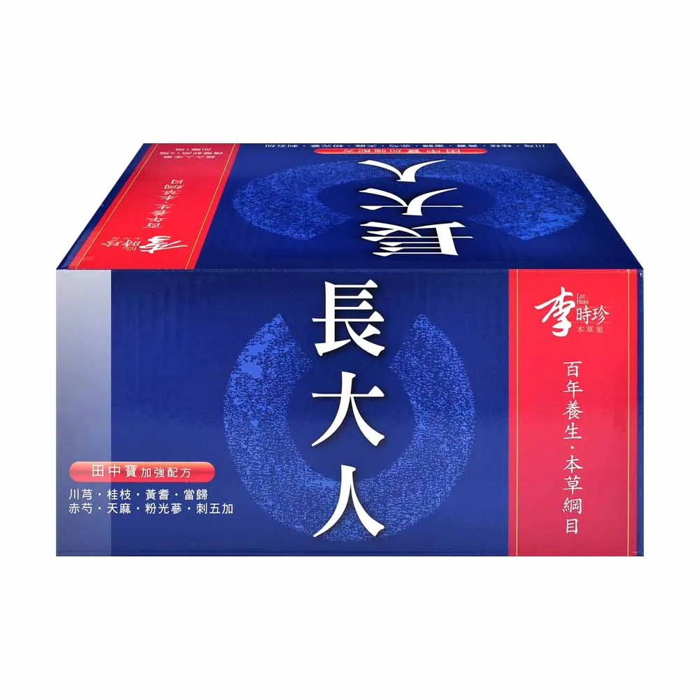 【中天生技_李時珍】長大人田中寶-男孩16瓶X4盒(50ml/瓶)